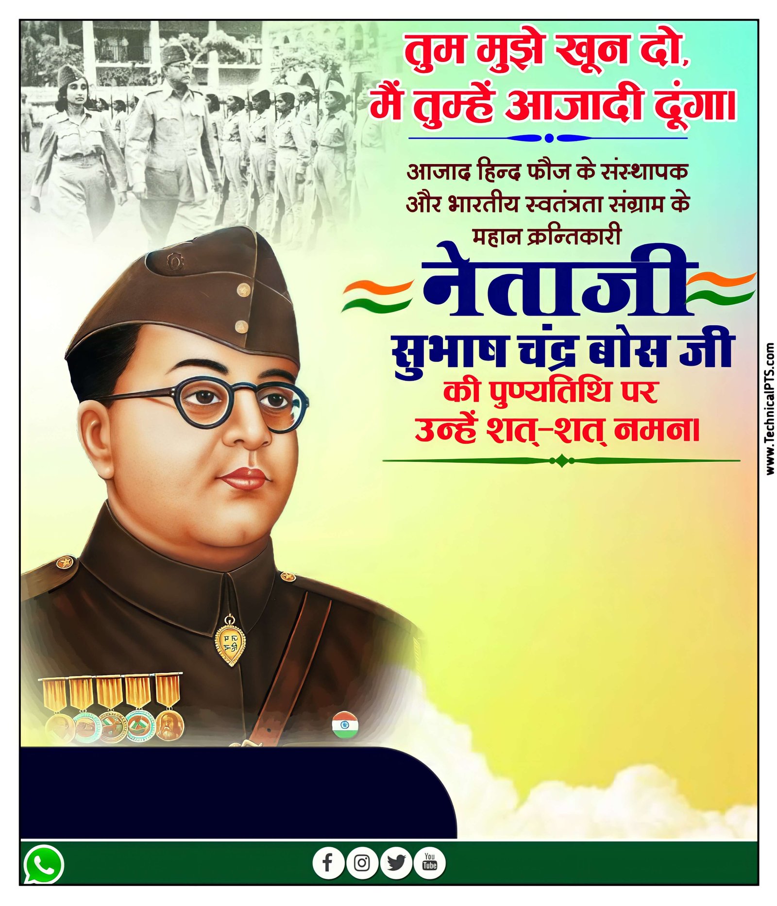 Netaji Subhash Chandra BOS punyatithi Poster kaise banaen| Subhash Chandra BOS punyatithi banner editing PlP file